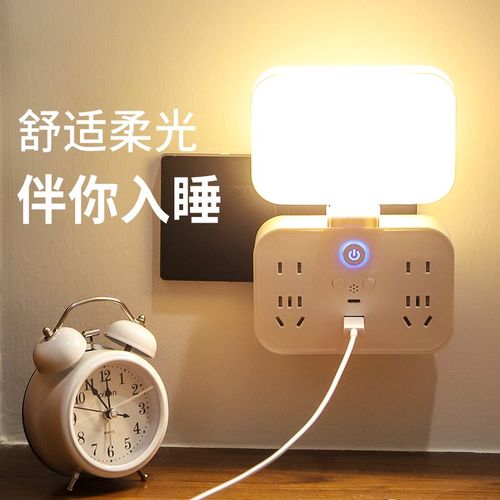 智能语音控制小夜灯插座一体多功能声控氛围灯转换器变光LED带USB