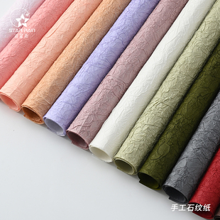 纸花艺花束包花材料手工diy纹理纸皱纹纸 石纹肌理纸褶皱鲜花包装