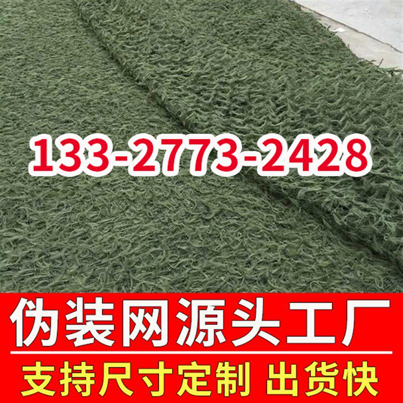 松针迷彩网防卫星航拍工地工程遮盖阳台院子遮阳网军绿松针伪装网