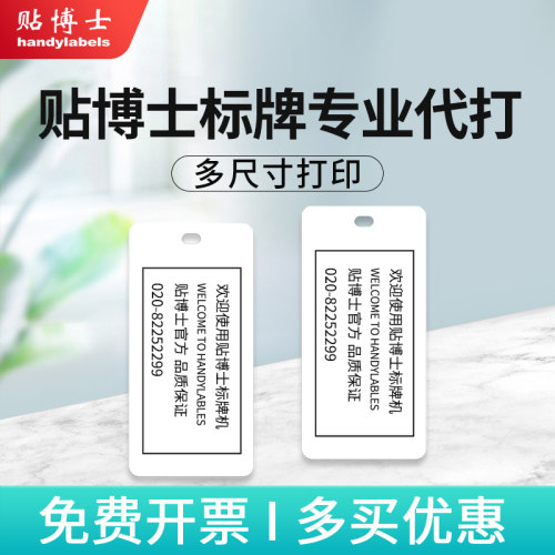 贴博士标牌ABS材质电缆pvc塑料空白吊牌扎带挂牌制作光纤电力电线