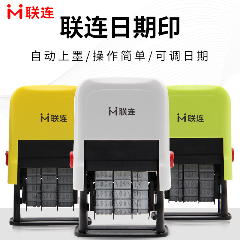 联连打码机打生产日期打码器手动可调日期印改码器超市纸箱铝瓶食