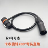 L型90度弯角拐弯卡侬母卡农弯头话筒音频三芯XLR平衡线调音台演出