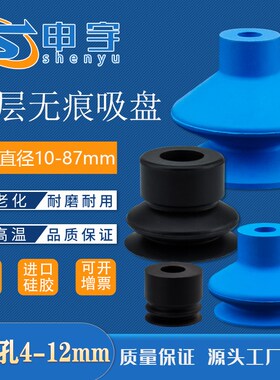 无痕吸盘FGA33无痕真空吸盘