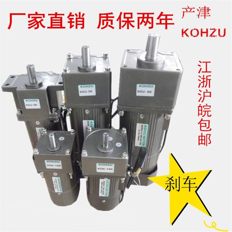 微型交流减速带刹车电机 15w--400w调速定速电机三相380v单相220v
