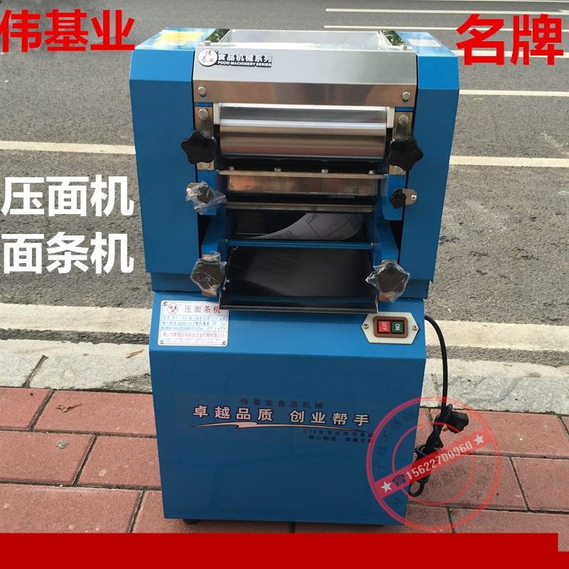 伟基业 PC-30型商用压面机YH-35型切面机25电动压面制面条机面团,厨房/烹饪用具,面条机/压面机,淘宝优惠券,粉丝福利购,淘宝优惠卷