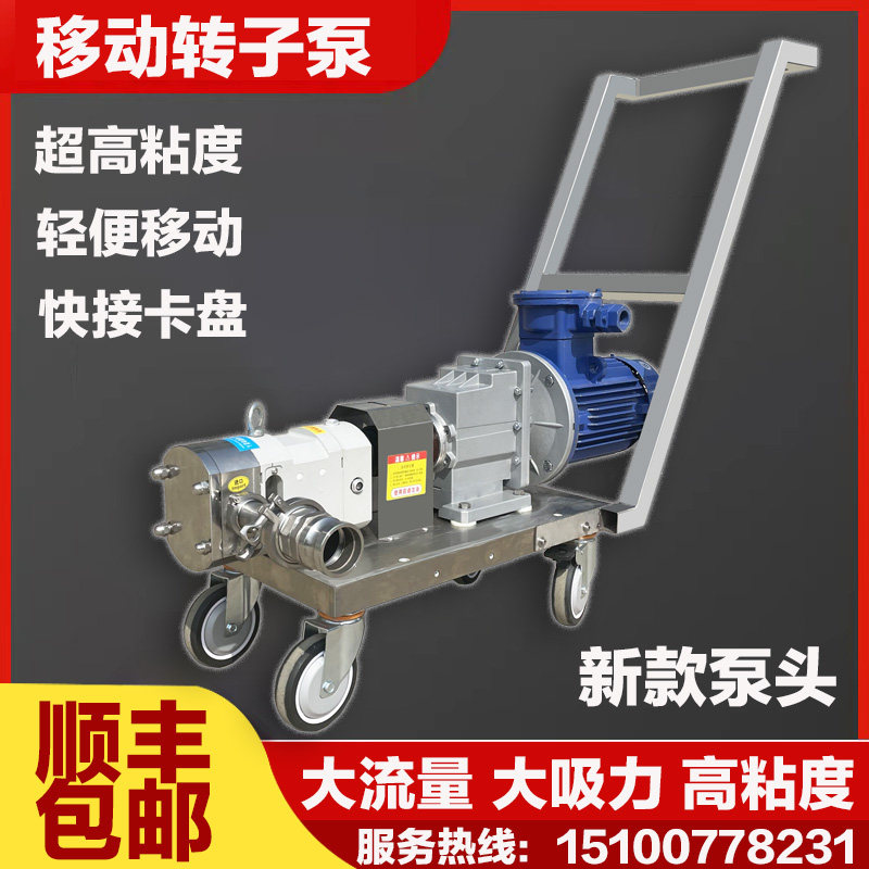 高粘度硅油麻酱洗手液肉馅输送机输送膏体液体辣椒酱凸轮转子泵,五金/工具,电泵,淘宝优惠券,粉丝福利购,淘宝优惠卷