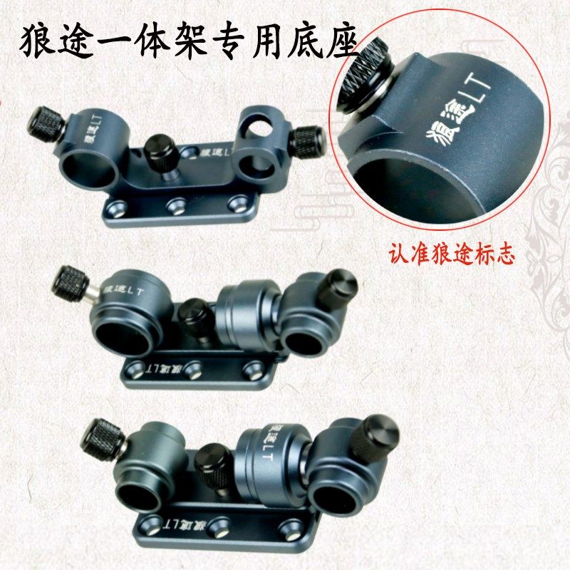 狼途钓箱配件三件套合金饵料食盒拉饵盘鱼护一体架二合一支架底座