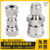 卡套变径 熊川 真空接头 卡套接头 石英管变径接头 石英管接头