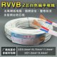 1.5 护套线rvvb 1.0 0.75 2.5平方铜芯家用灯头软电线 rvv2芯x0.5