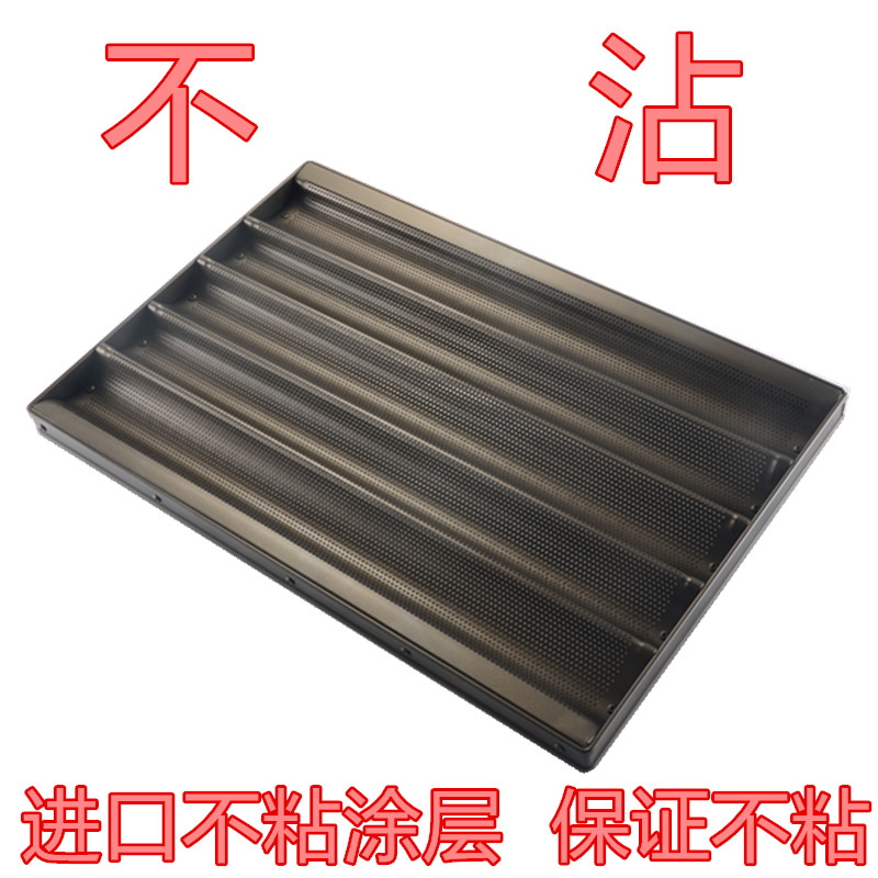 新麦法棍不沾烤盘烘焙模具四槽五槽法棍不粘法式长棍面包模具烤盘