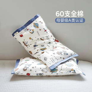 巧乐童60s长绒棉枕头套A类儿童枕套3050撞色枕套40x60春夏全棉