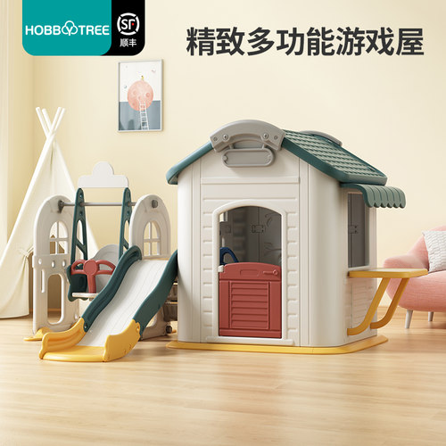 哈比树儿童游戏屋滑滑梯秋千组合家用室内房子宝宝家庭小型玩具房