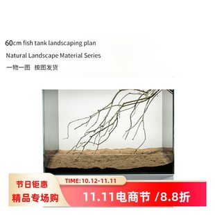 鱼缸造景树枝溪流原生沉木枝条鹿角枝鱼缸造景木南美缸造景60cm缸