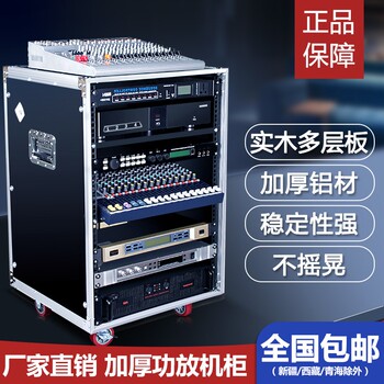 图琴功放音响设备柜机箱调音台机架12U航空箱机柜16U空放柜不摇晃