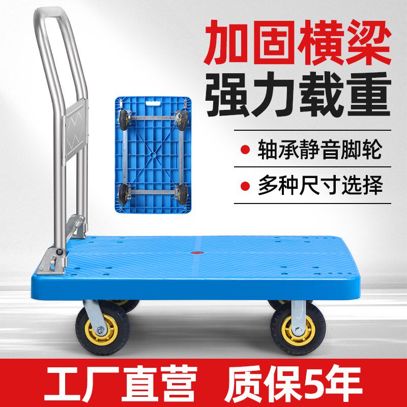 手推车搬运车小推车拖车平板车家用折叠快递静音便携手拉货购物车