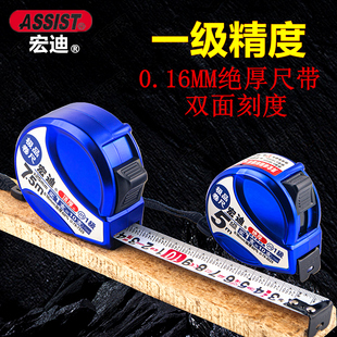 宏迪卷尺U79一级高精度进口双面刻度顶厚尺带公制进口盒尺5米7.5