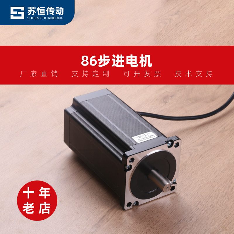 86步进电机大扭力电机高精密脉冲可控制步电机滑台模组自动化,电子元器件市场,步进电机,淘宝优惠券,粉丝福利购,淘宝优惠卷