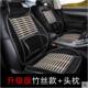 夏季 汽车用护腰垫腰靠背凉席背靠垫座椅前排单片凉垫夏天坐垫连体