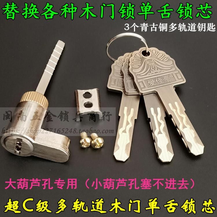 C级叶片多功能单舌锁头 卧室房间门执手压把锁芯 木门单舌插芯锁