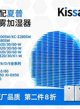 适配夏普空气净化器加湿滤芯KC-BB20/KC-BB30/KC-BB60过滤网抑菌
