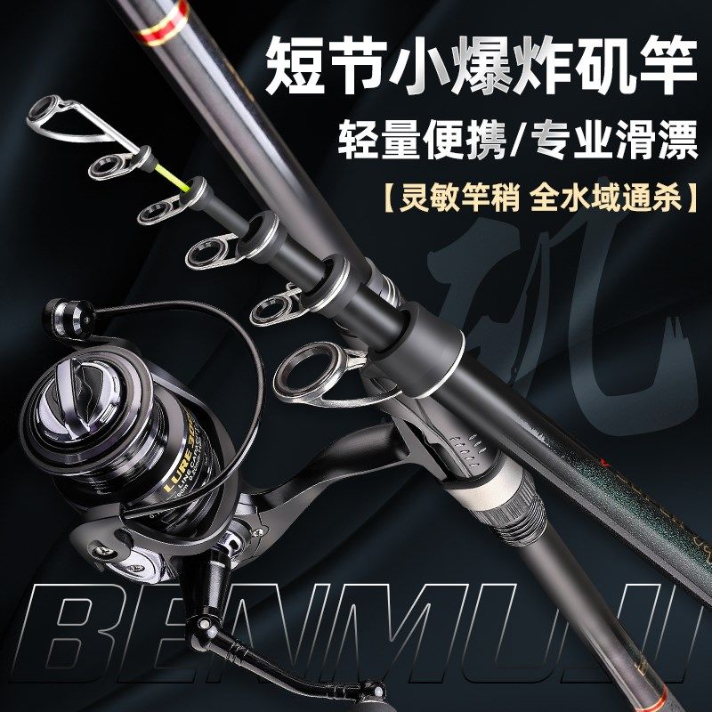 新款短节矶竿矶钓竿远投滑漂专用碳素超轻便携重庆小爆炸矶竿全套,户外/登山/野营/旅行用品,矶钓竿,淘宝优惠券,粉丝福利购,淘宝优惠卷