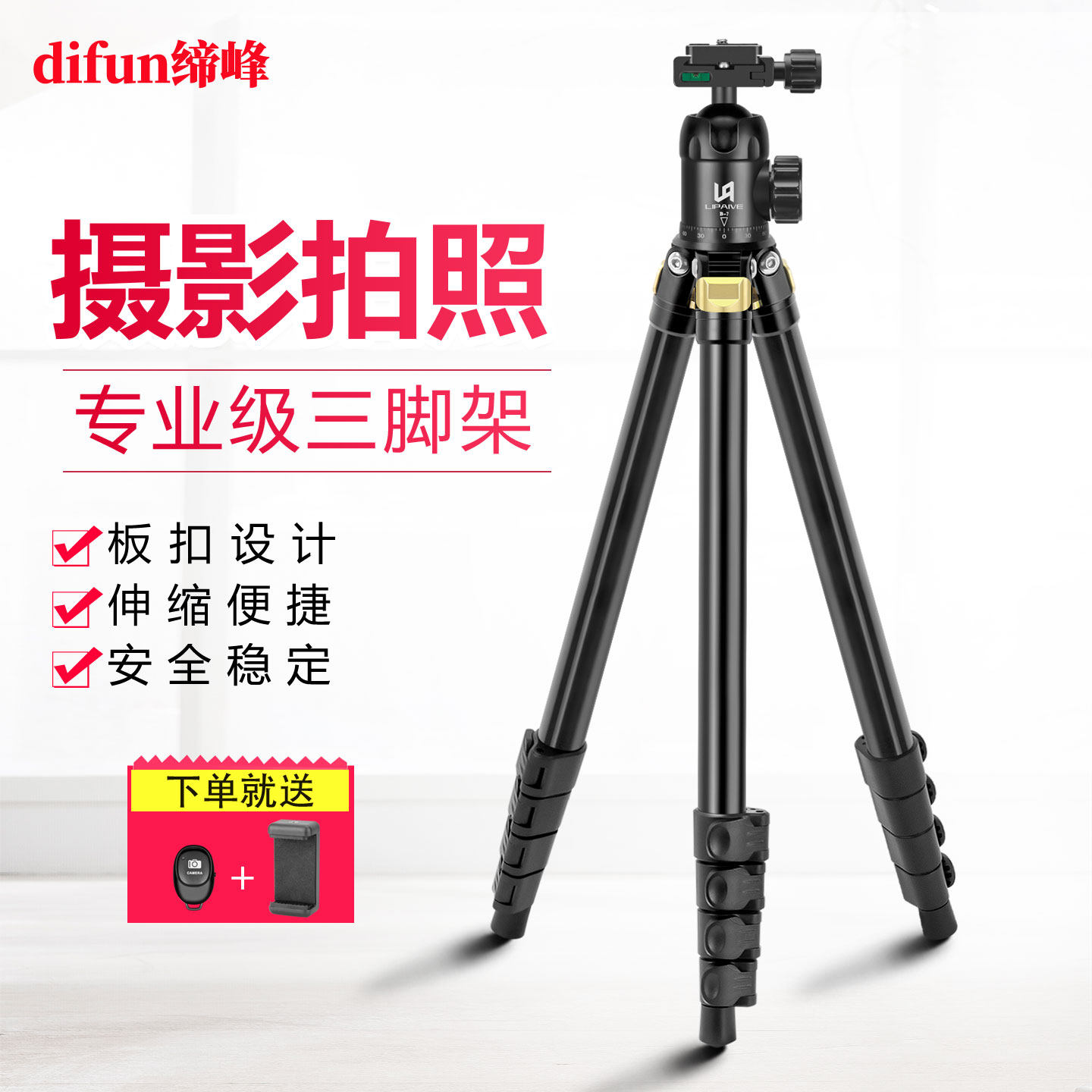 缔峰TR525A专业铝合金便携单反相机三脚架套装微单摄影多功能拍照支架手机直播短视频拍摄三角架全景球型云台,3C数码配件,脚架,淘宝优惠券,粉丝福利购,淘宝优惠卷