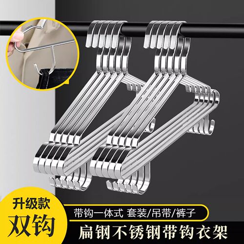 扁条不锈钢衣架家用带钩一体式加粗加厚晾衣服架子阳台加宽