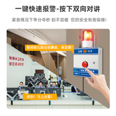 110联网一键式 报警器加油站学校幼儿园校园医院无线紧急对讲系统