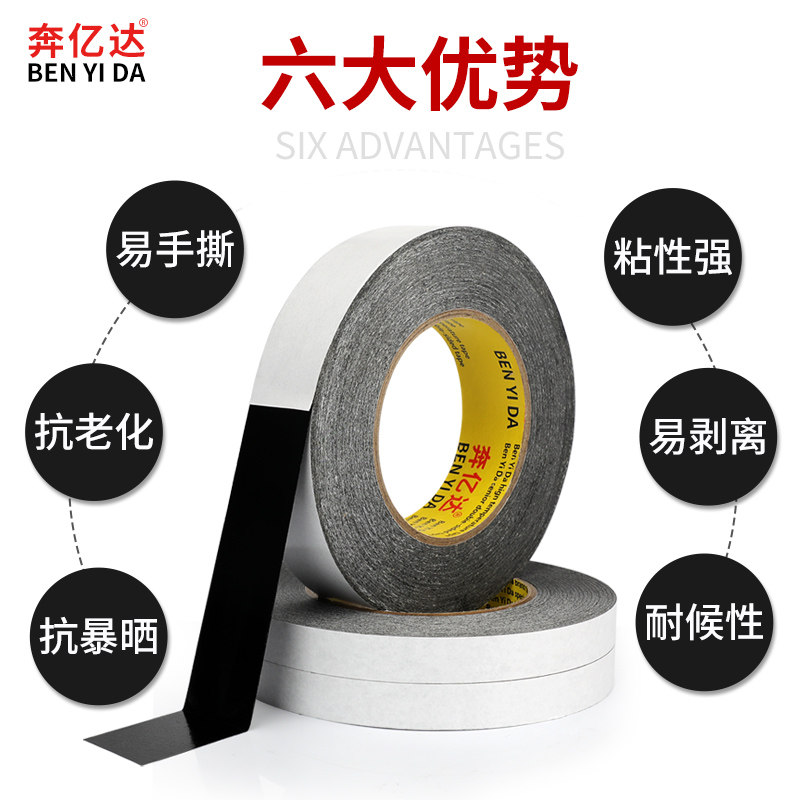 黑色双面胶高粘度强力真石漆分格外墙分线仿砖分格线胶带大卷50米