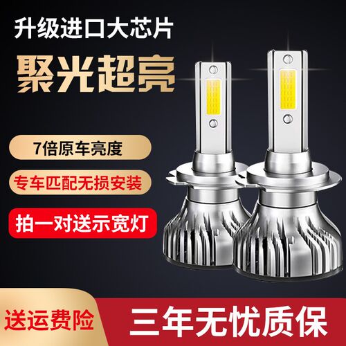 一汽解放轻卡虎V虎VH大王驾到VN改装货车LED超亮远近光大灯泡雾灯