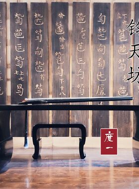 钧天坊古琴桌【大琴桌】全实木榫卯结构 全国送货上门,北京到家