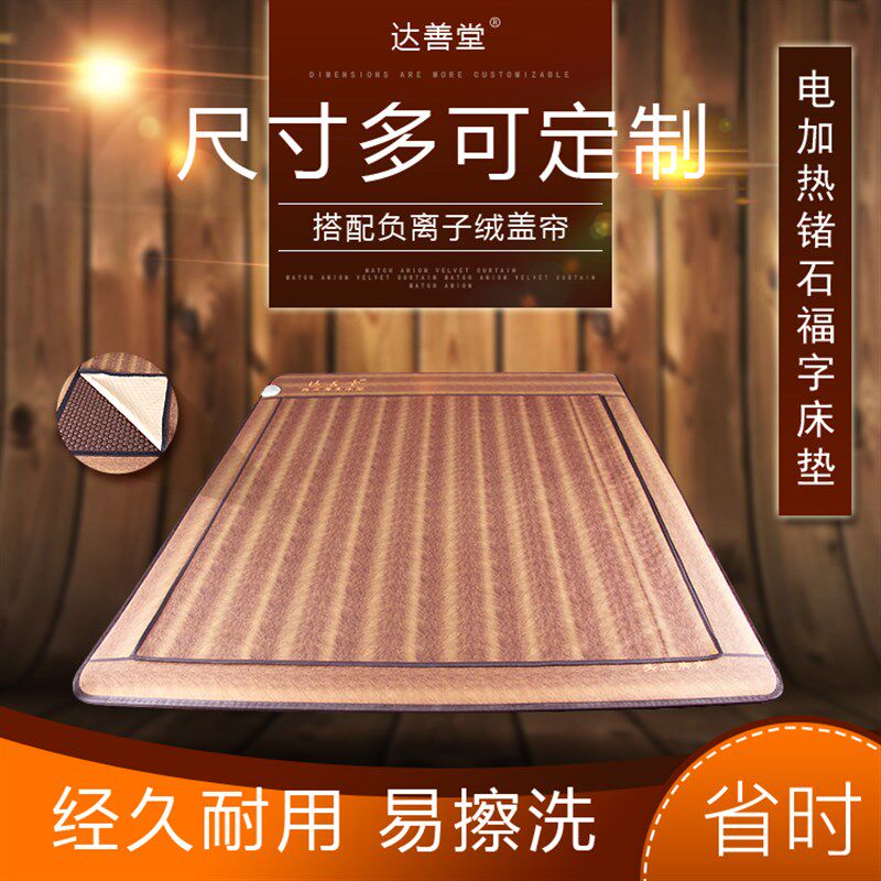 冬季玉石碳纤维床垫电加热榻榻米垫子锗石1.8m双人1.5m送加热坐垫