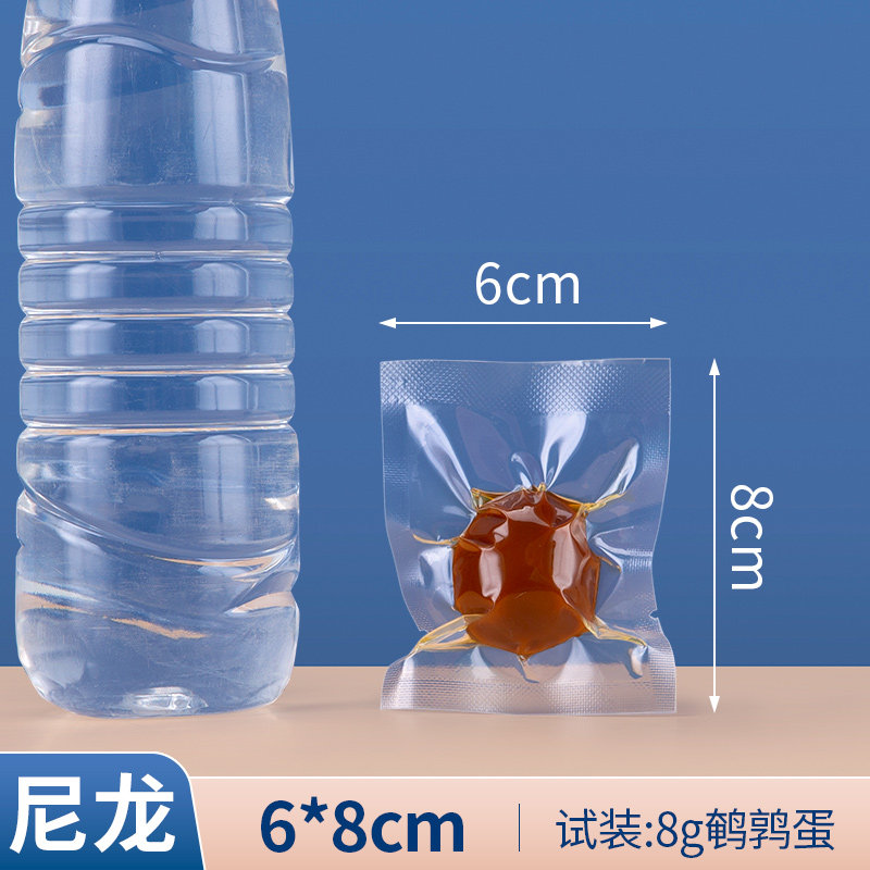 6*8cm16丝尼龙真空食品袋阿胶糕调料塑封包装袋透明小号袋压缩袋