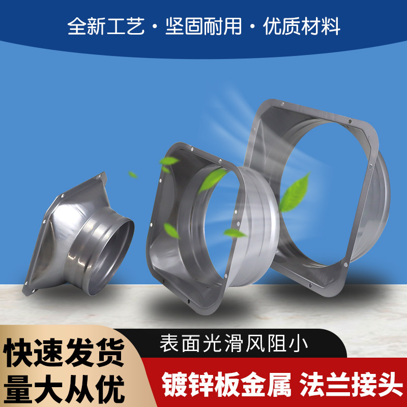 全金属厨房管道风机防火接头新风系统风口方变圆铁耐温镀锌圆法兰,电子/电工,新风配件,淘宝优惠券,粉丝福利购,淘宝优惠卷