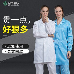 无尘服大褂工作服防静电衣服长款 防尘服男女洁净服防护服白蓝色