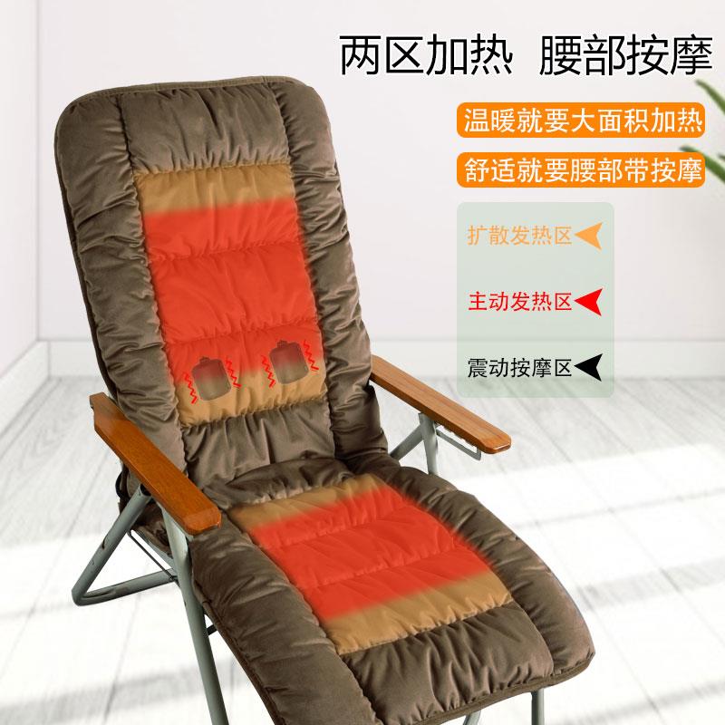电加热躺椅垫子坐垫靠垫一体办公室发热座椅暖垫冬季折叠椅电热垫