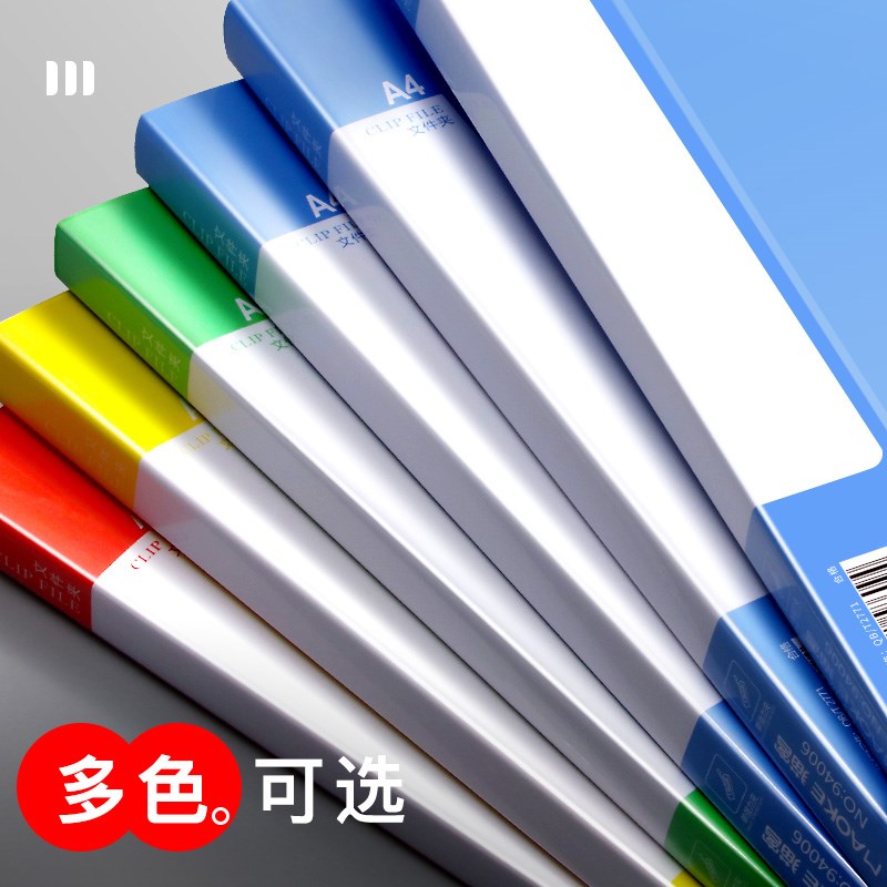 加厚文件夹学生用资料册a4插页透明文件册大号档案盒合同文件夹子