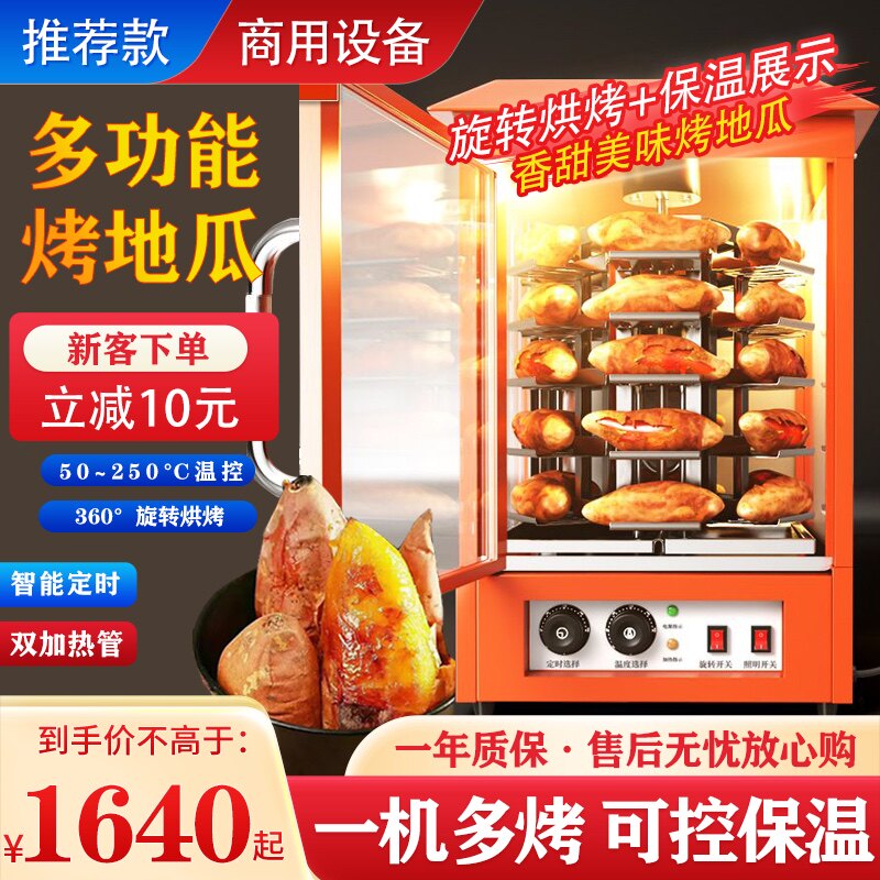 商用自动立式烤地瓜机 20L不锈钢恒温电热地瓜炉 烤梨机新款