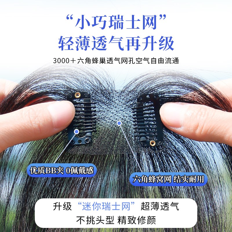 八字刘海高颅顶假发片女头顶补发真发轻薄无痕女自然前额胎毛刘海