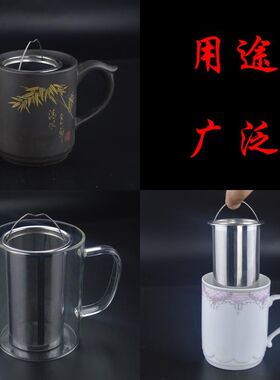 不锈钢茶漏滤茶器网茶叶过滤器茶壶内胆玻璃壶过滤网304不锈钢滤