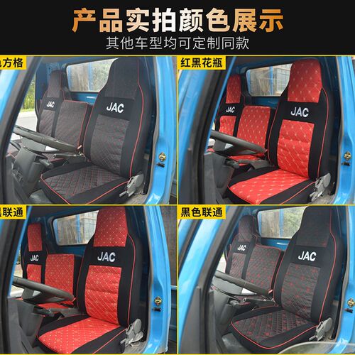 江淮新骏铃v5v6座套康铃h3h5专用内饰帅铃全包四季专用货车坐垫套
