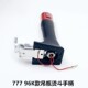 777吊瓶烫斗手柄配件96K工业蒸汽电加热蒸汽熨斗把手出气打水开关