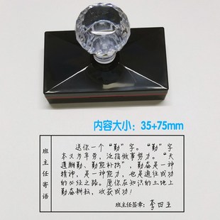教学手写评语印章期中期末班主任寄语签章素质任课老师对我说刻字