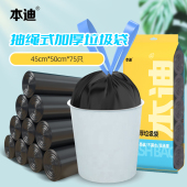 宁儿专属本迪垃圾袋家用抽绳特厚大号厨房桶黑色背心办公室