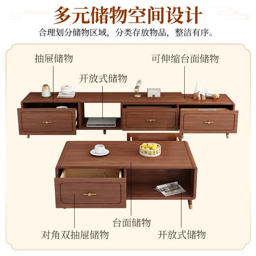 实木电视柜客厅2024新款中古风家用小户型新中式茶几电视机柜组合