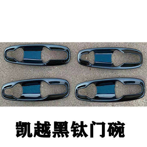 05-17款别克凯越汽车门碗拉手改装饰不锈钢门腕把手防刮防撞条,汽车用品/电子/清洗/改装,门腕,淘宝优惠券,粉丝福利购,淘宝优惠卷