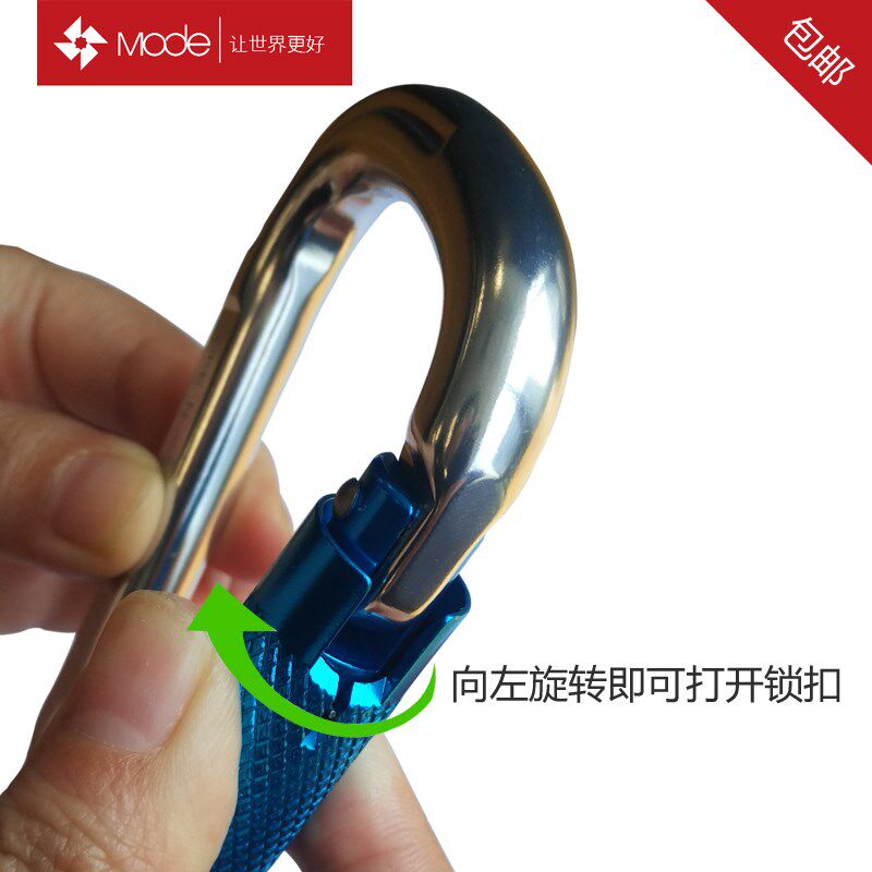 牧德空降器自动D型锁扣缓降器安全锁扣多功能挂钩户外攀岩登山