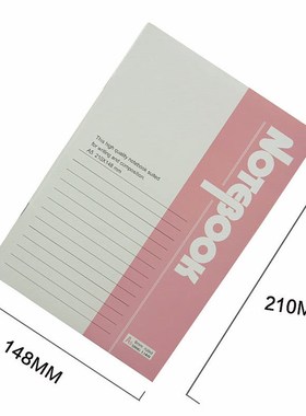 青联D5526 骑马钉软面抄本A5 26张  软抄学生本子笔记本定制 颜色