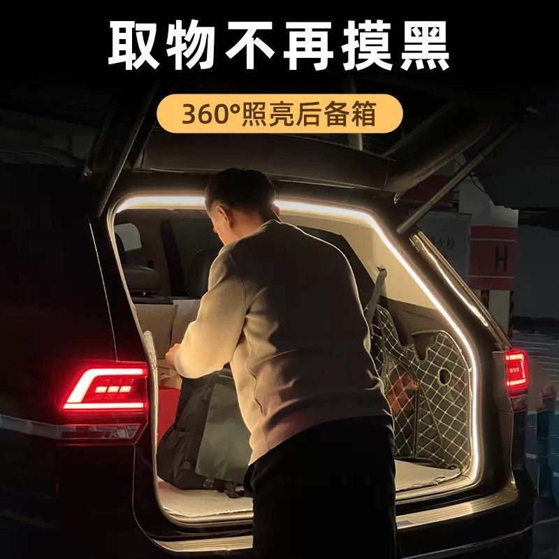 2024新款大众途观L途安L后备箱灯点烟器氛围灯汽车装饰灯迎宾灯