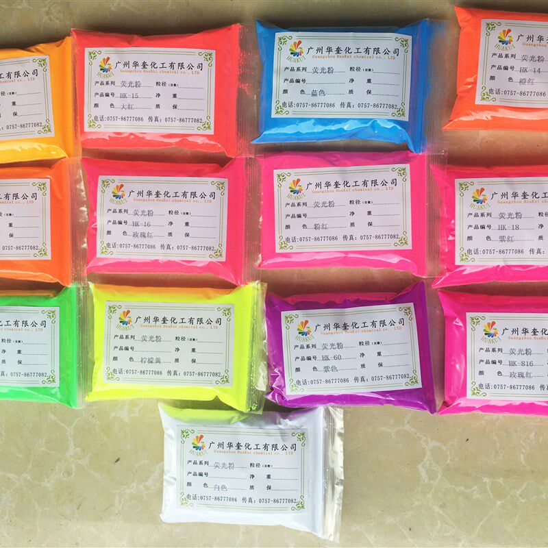 华奎工业检漏荧光颜料彩绘壁画漆黑光灯壁画蓝色绿色荧光粉 1公斤